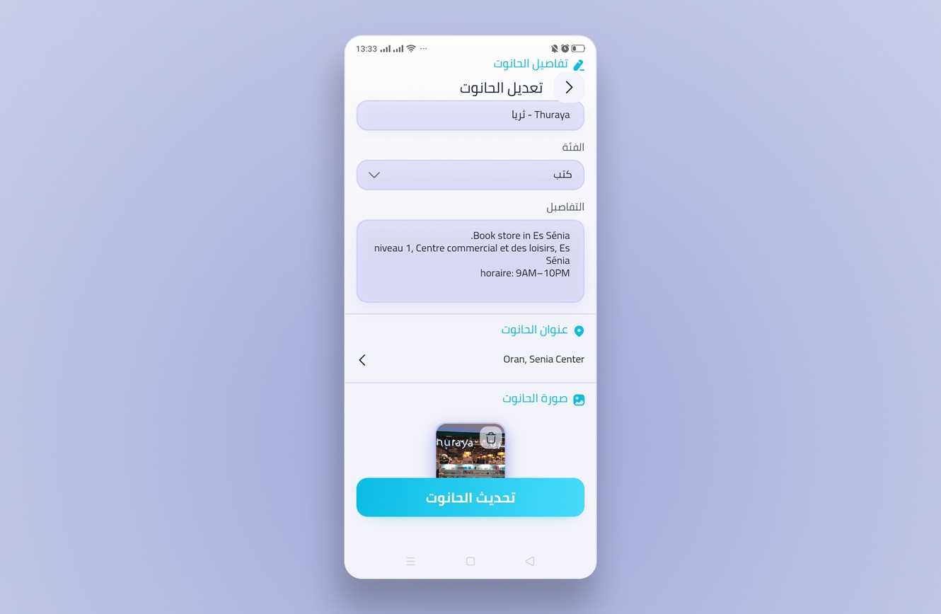 Screenshot [object Object]